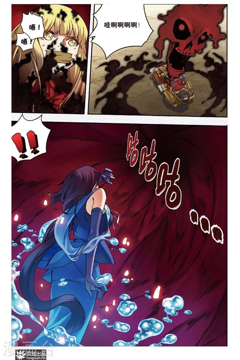 第8话 真是丢人(1)-第8话