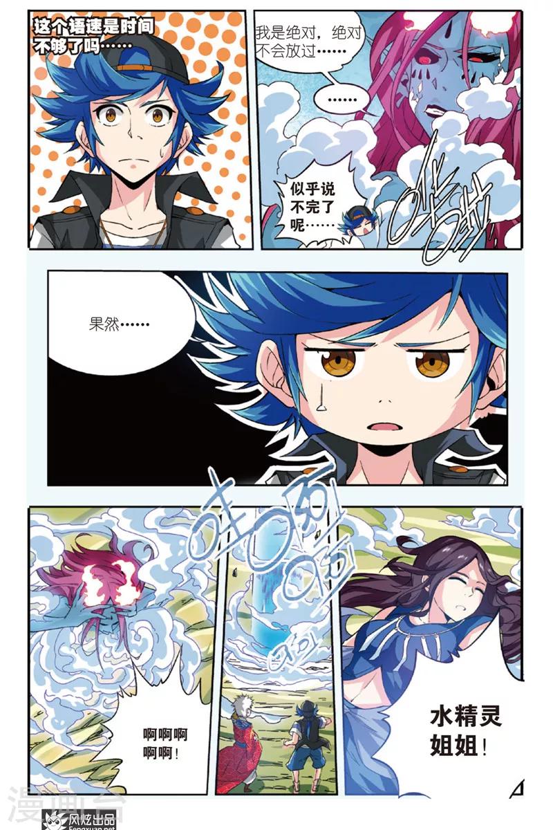 第9话 未来会再见-第10话