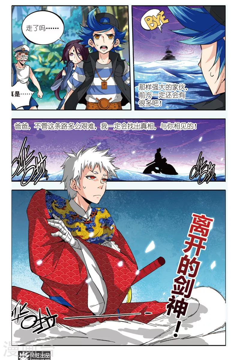 第9话 未来会再见-第10话