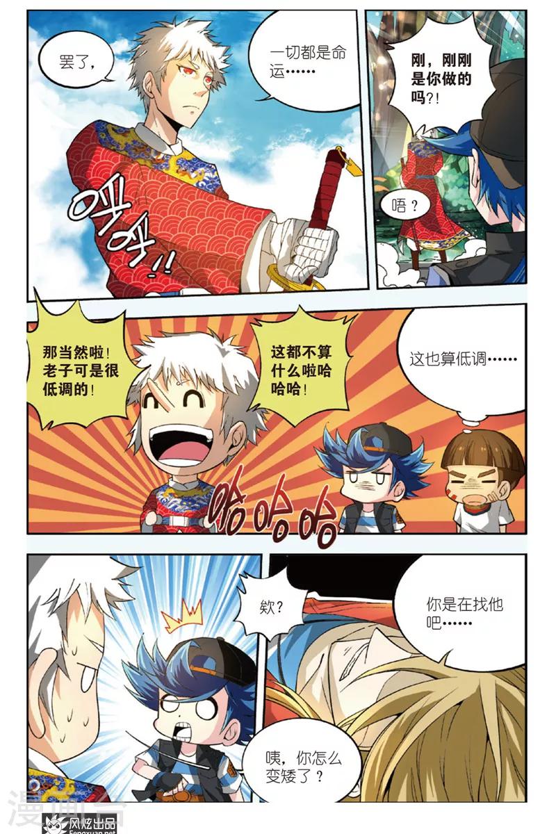 第9话 未来会再见-第10话