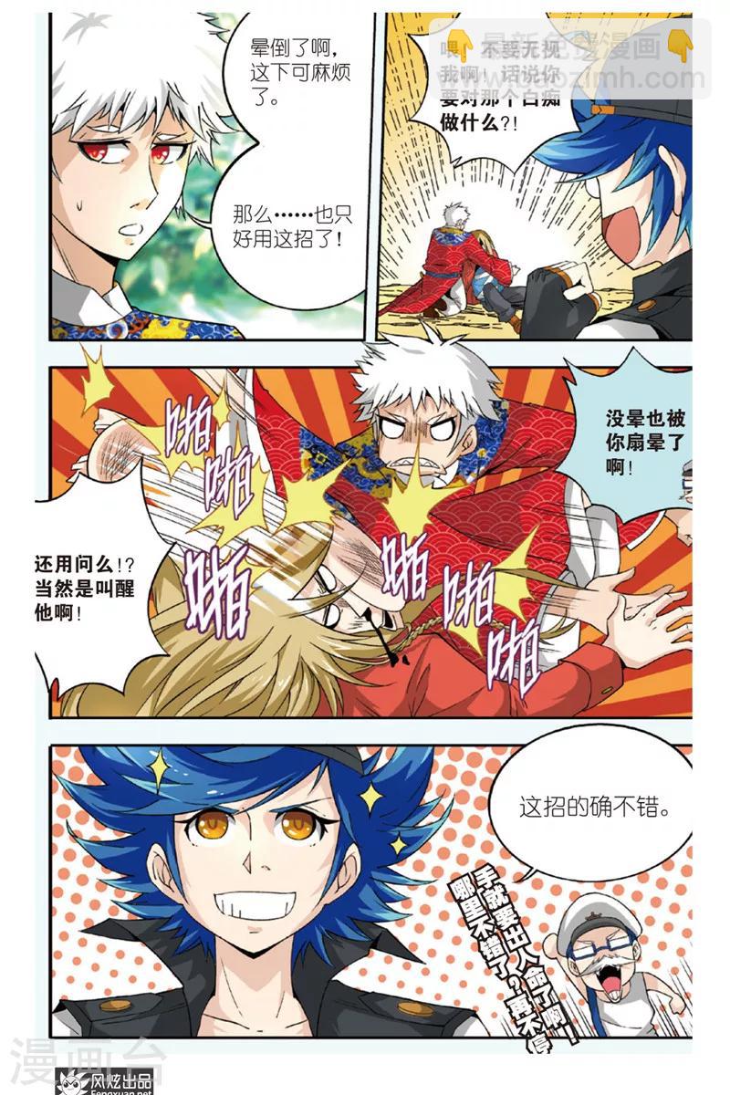 第9话 未来会再见-第10话