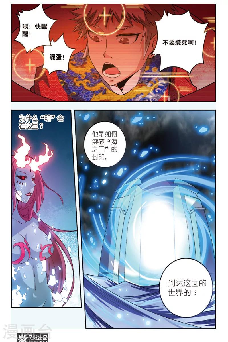 第9话 未来会再见-第10话