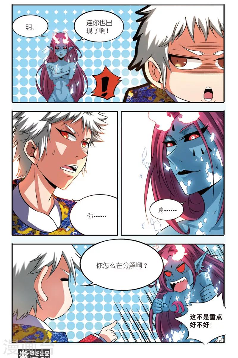 第9话 未来会再见-第10话