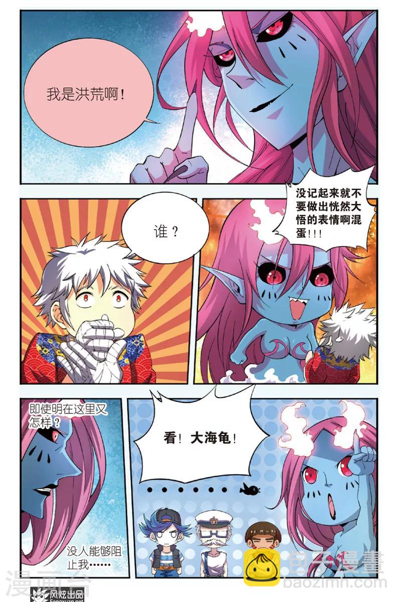 第9话 未来会再见-第10话