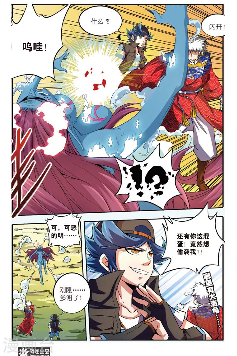 第9话 未来会再见-第10话