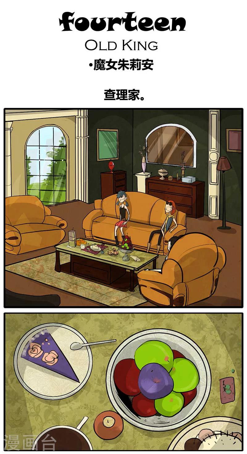 第14话 死神拼图-第14话