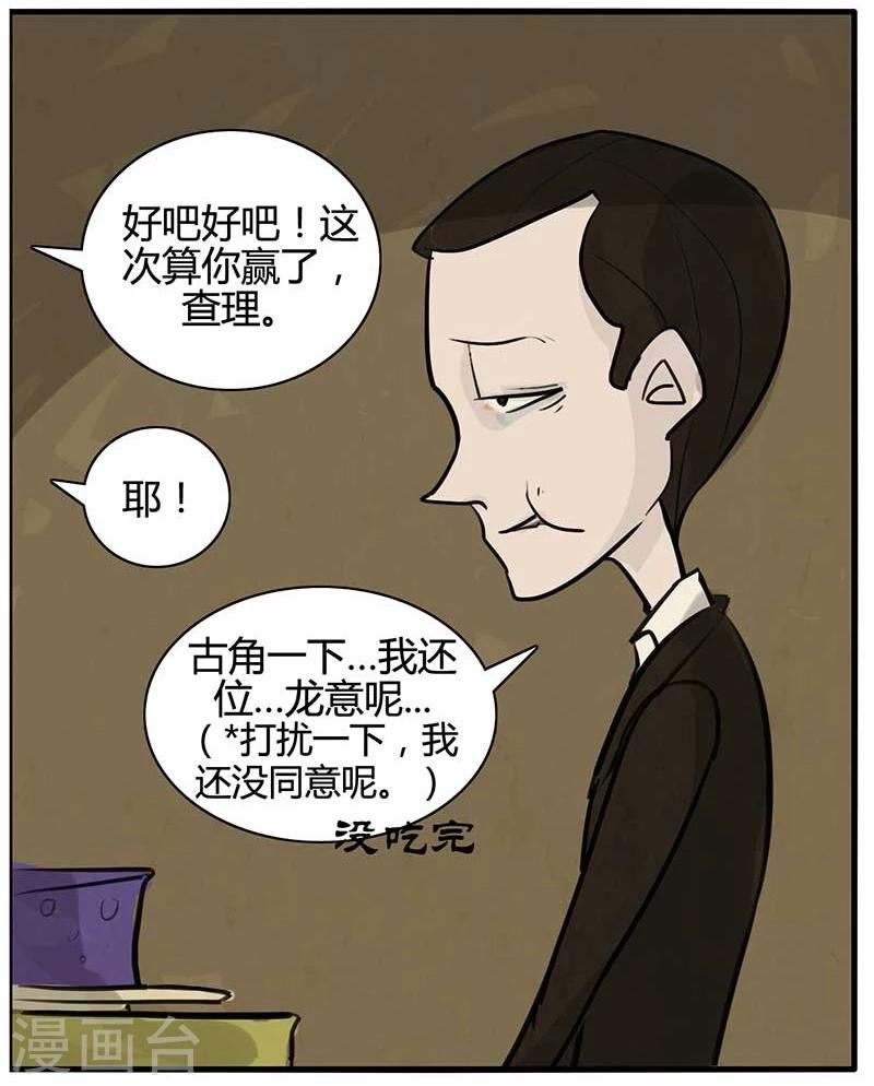 第14话 死神拼图-第14话