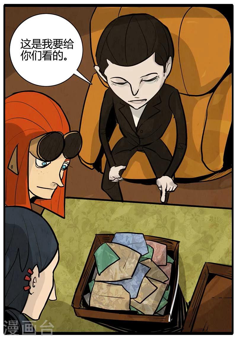第14话 死神拼图-第14话