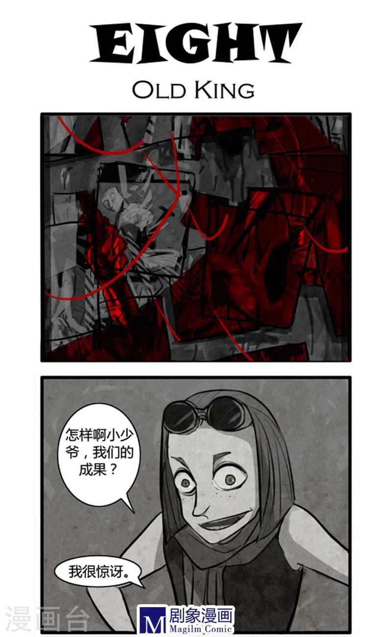 第8话 一起打败死神-第8话