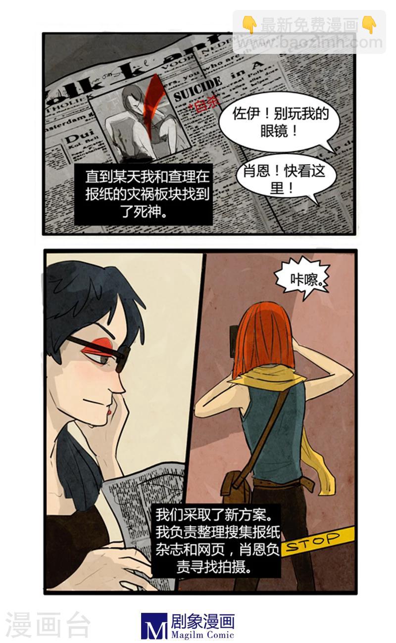 第8话 一起打败死神-第8话