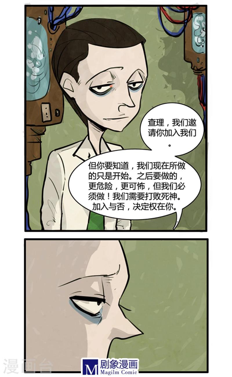 第8话 一起打败死神-第8话
