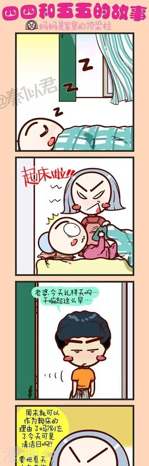 第12话  妈妈是家里的顶梁柱-第12话