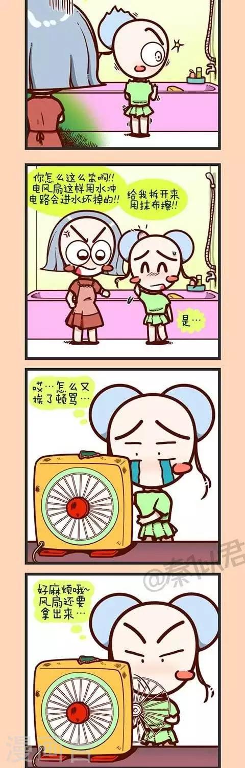 第12话  妈妈是家里的顶梁柱-第12话