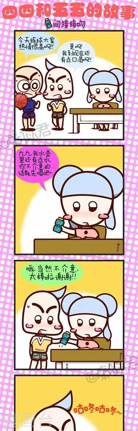 第14话  间接接吻-第14话