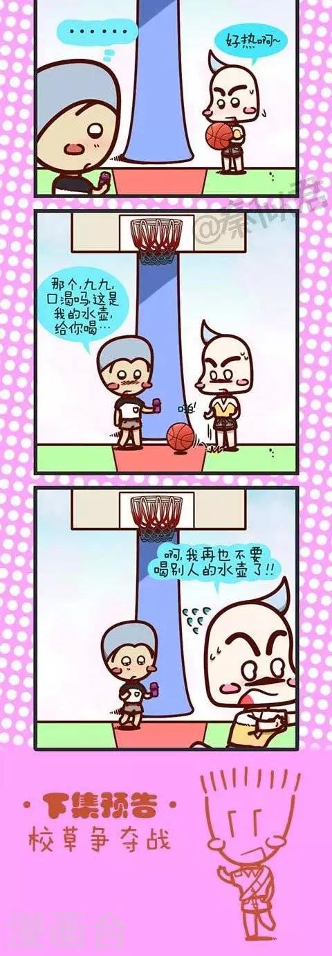 第14话  间接接吻-第14话