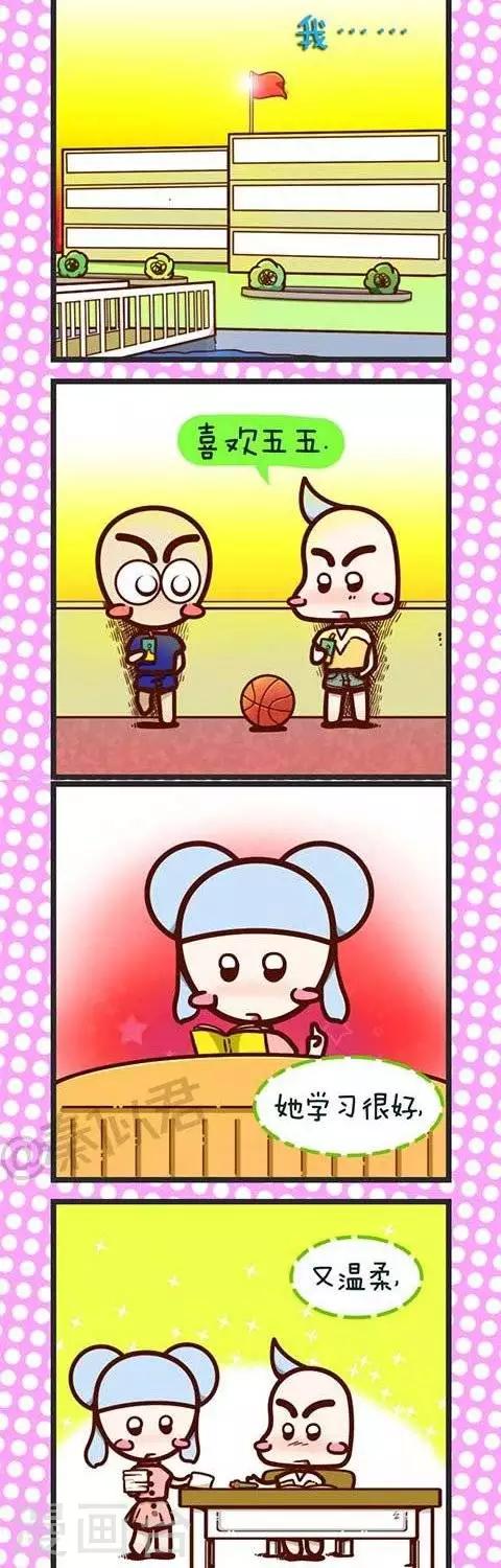 第14话  间接接吻-第14话