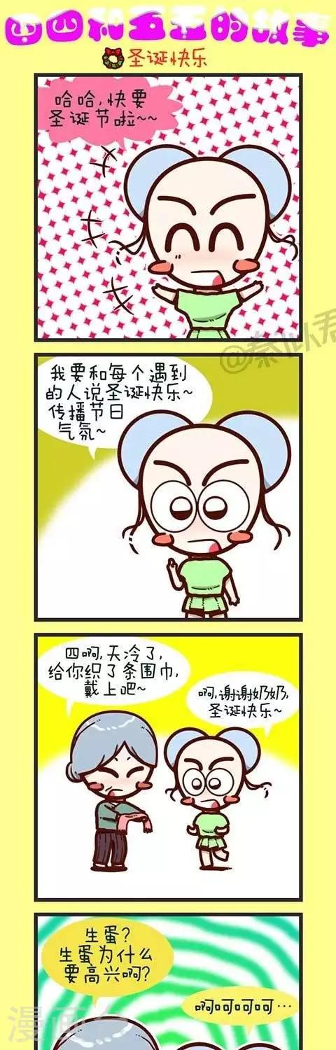 第16话  圣诞快乐-第16话