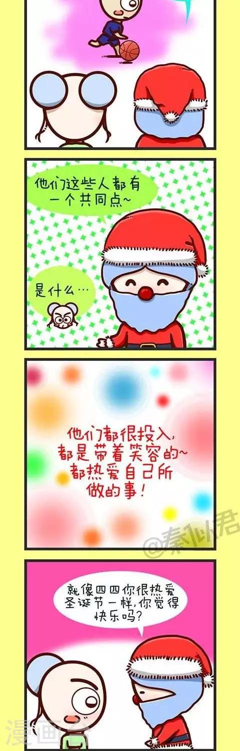 第16话  圣诞快乐-第16话