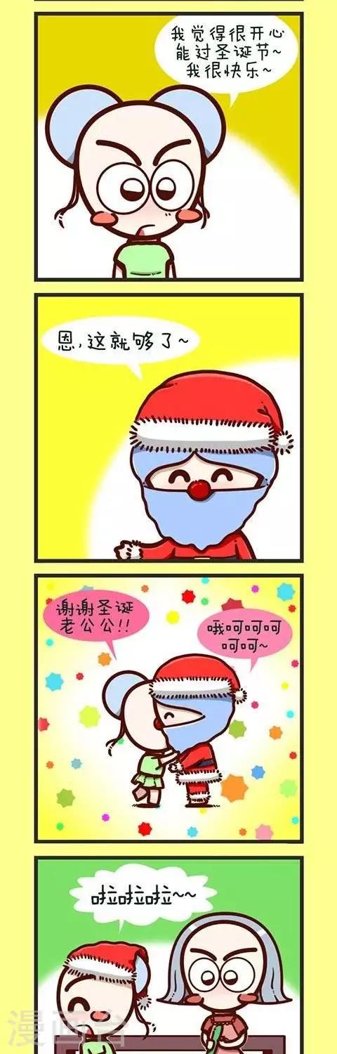 第16话  圣诞快乐-第16话