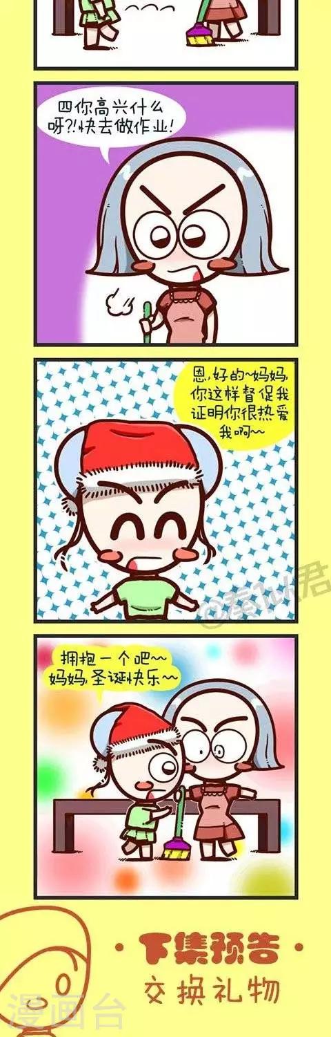 第16话  圣诞快乐-第16话