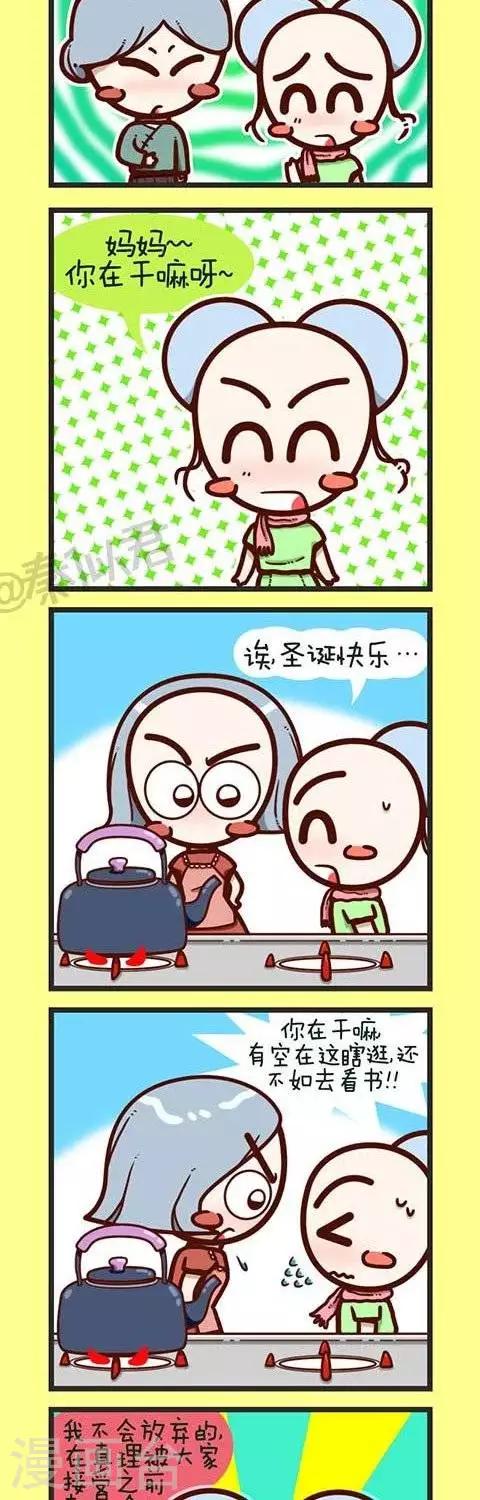 第16话  圣诞快乐-第16话