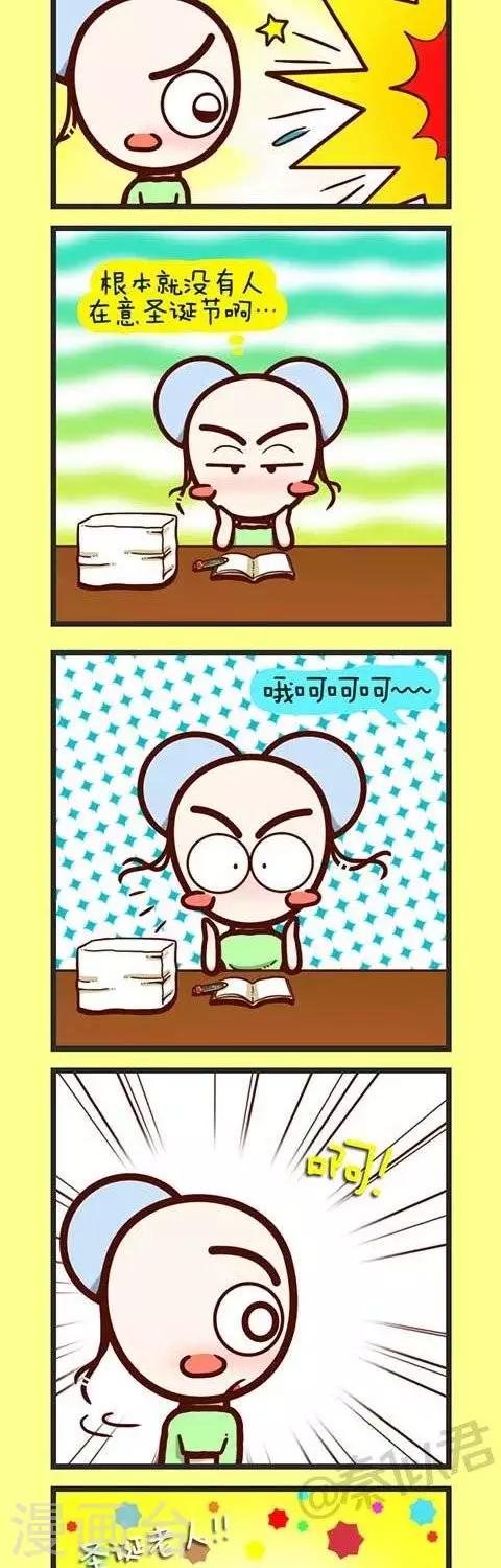 第16话  圣诞快乐-第16话