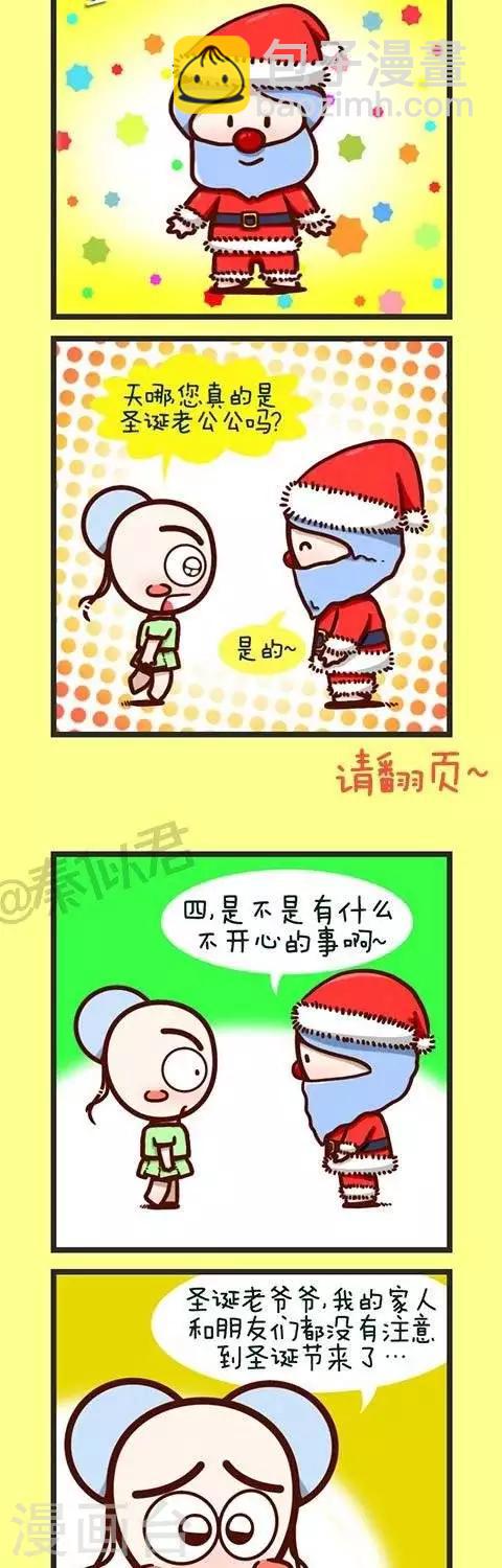 第16话  圣诞快乐-第16话