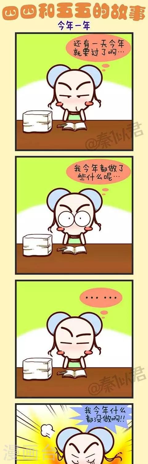 第18话  今年一年-第18话