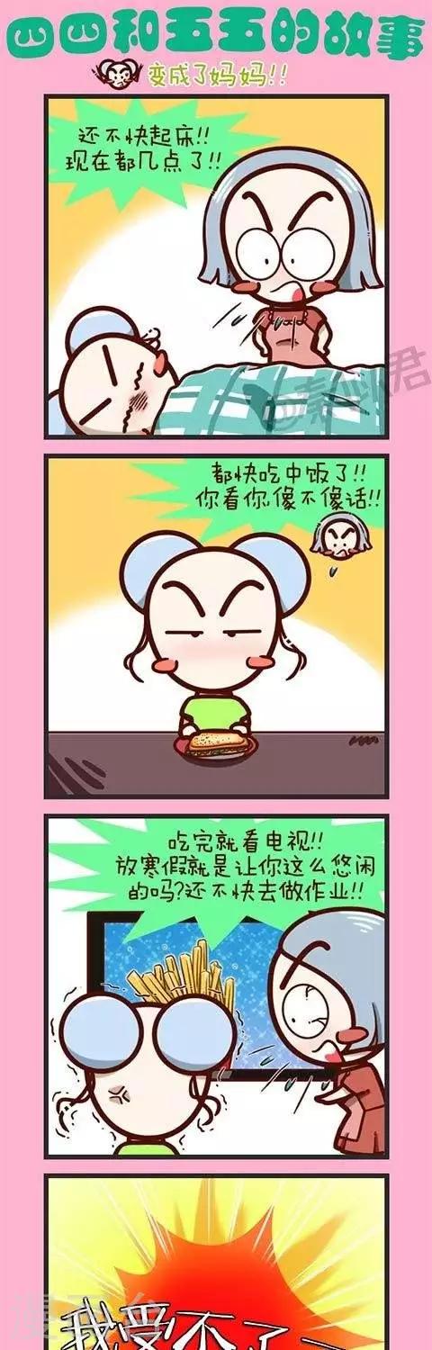 第24话  变成了妈妈-第24话