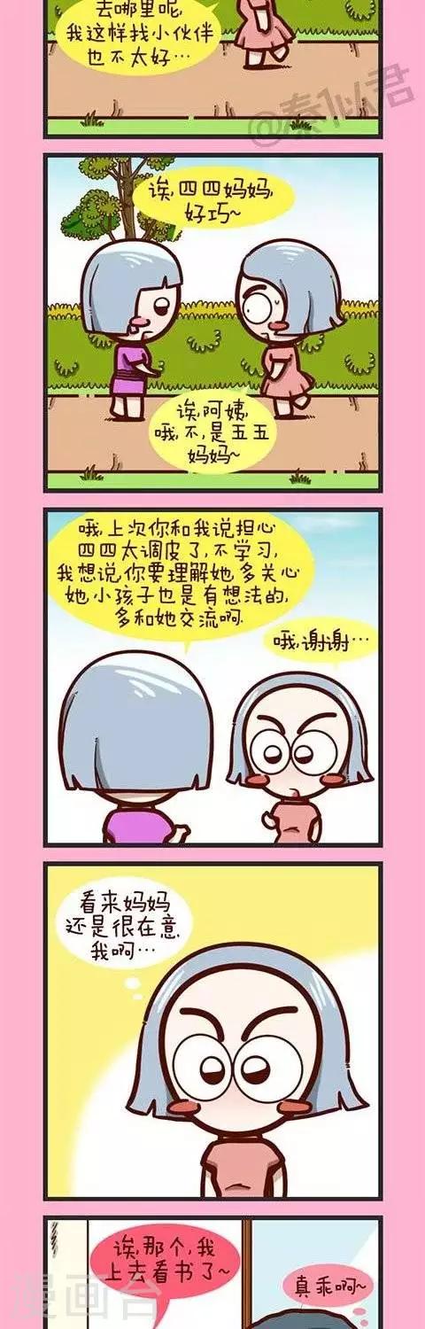 第24话  变成了妈妈-第24话