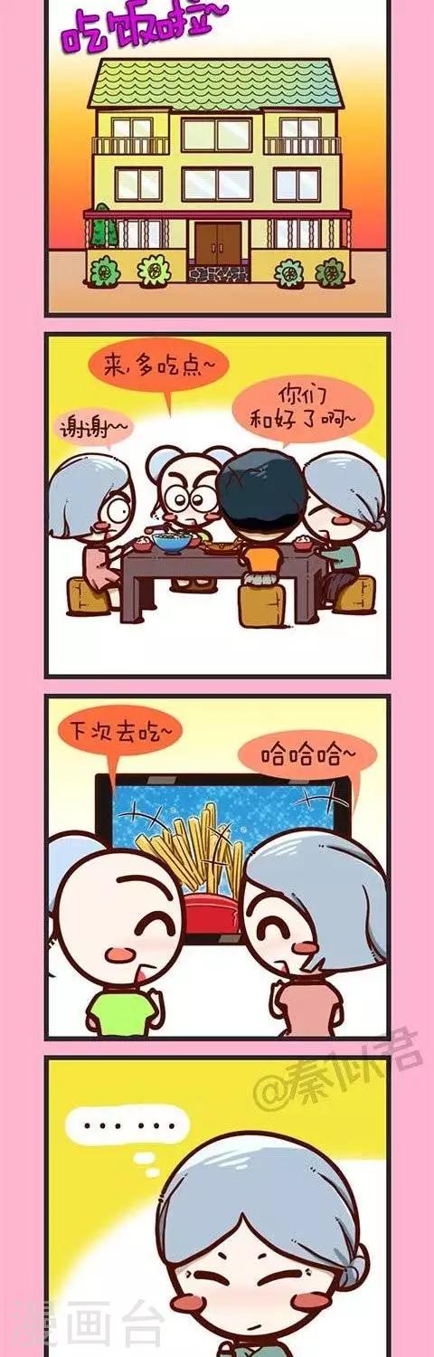 第24话  变成了妈妈-第24话