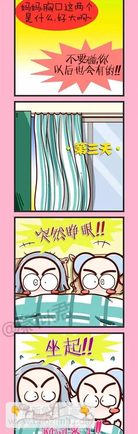 第24话  变成了妈妈-第24话