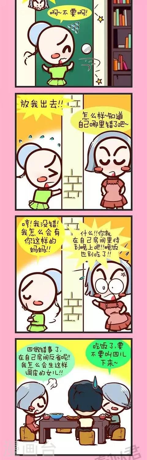 第24话  变成了妈妈-第24话