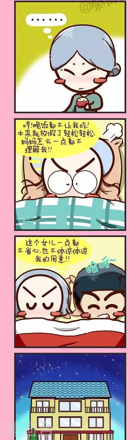 第24话  变成了妈妈-第24话