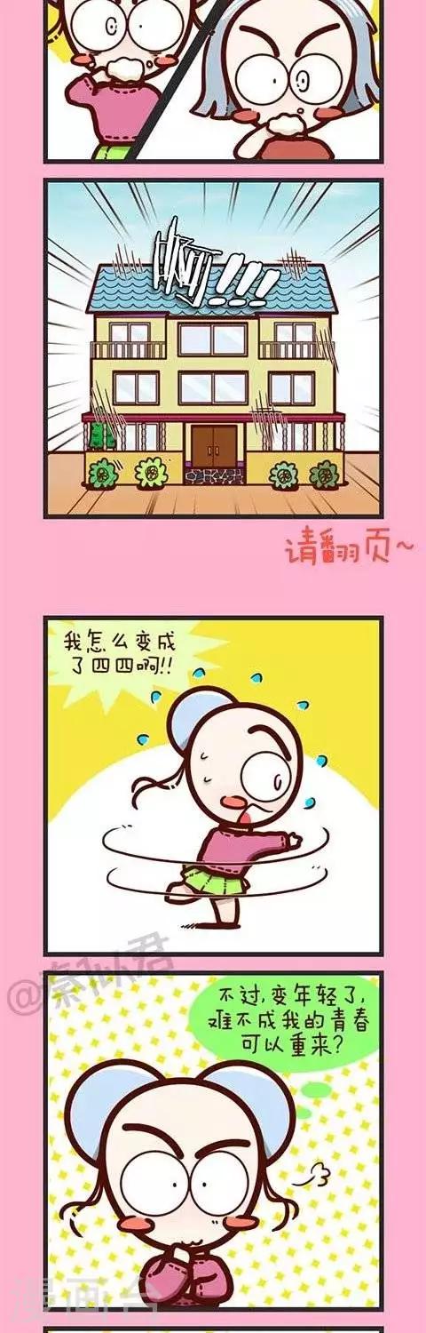 第24话  变成了妈妈-第24话