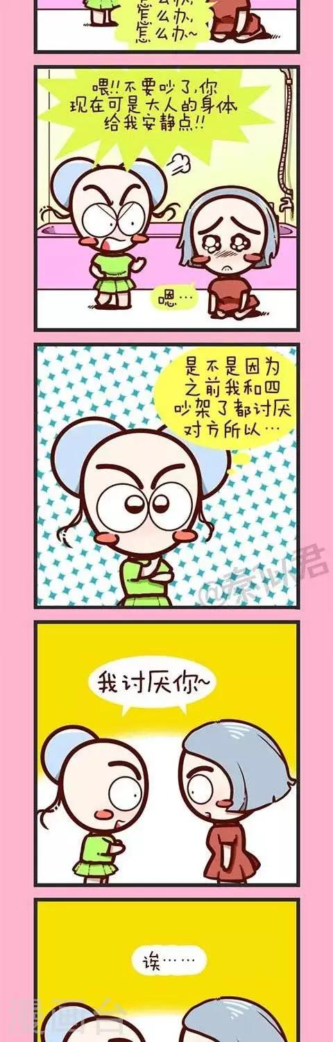 第24话  变成了妈妈-第24话