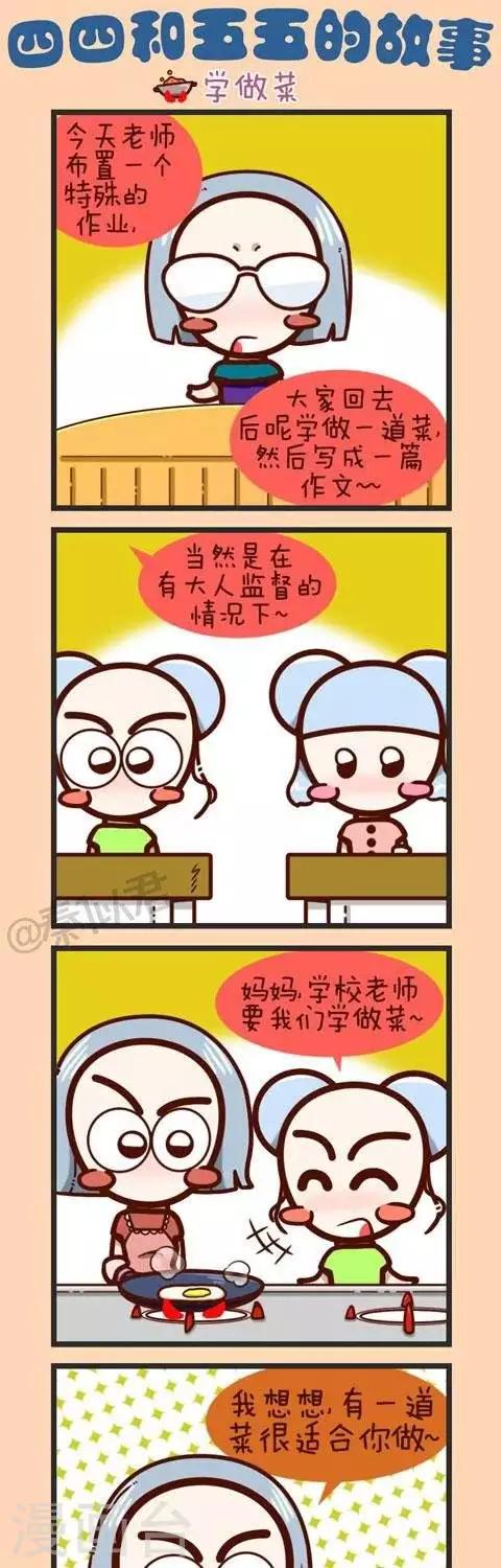 第26话  学做菜-第26话