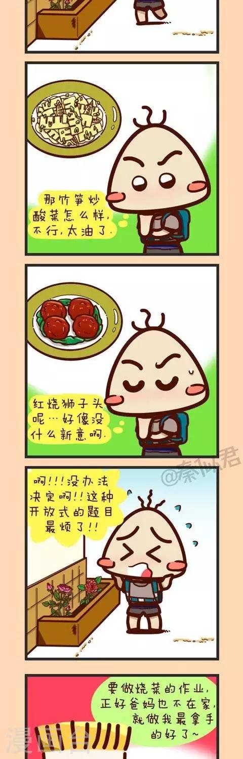 第26话  学做菜-第26话