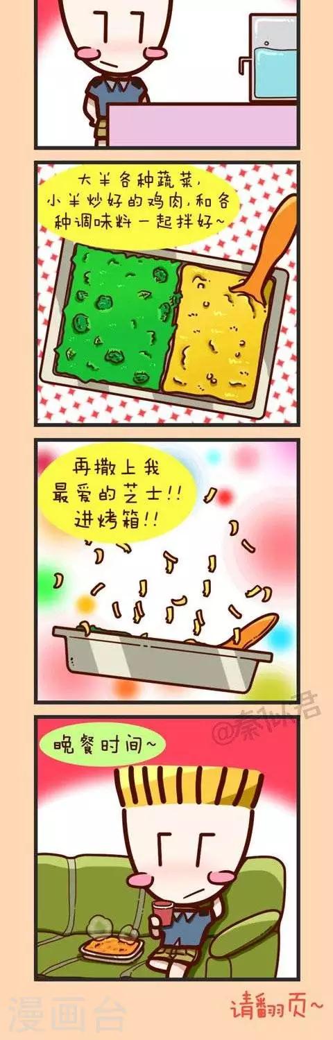 第26话  学做菜-第26话