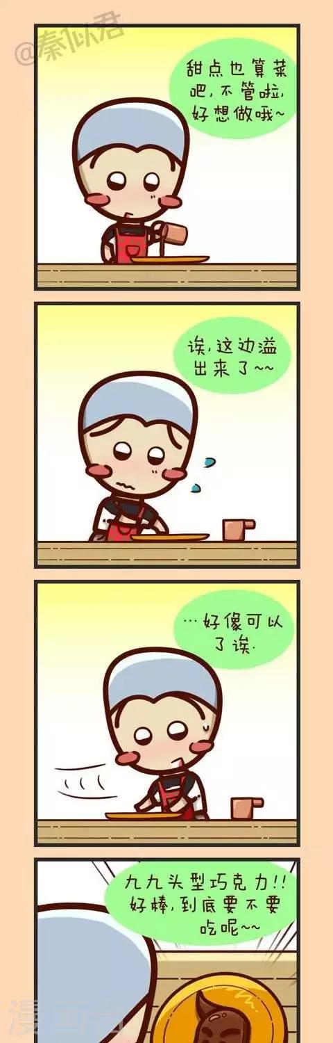 第26话  学做菜-第26话