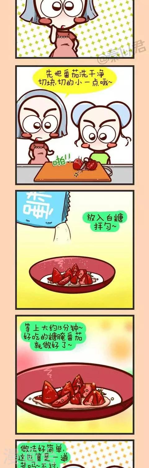 第26话  学做菜-第26话