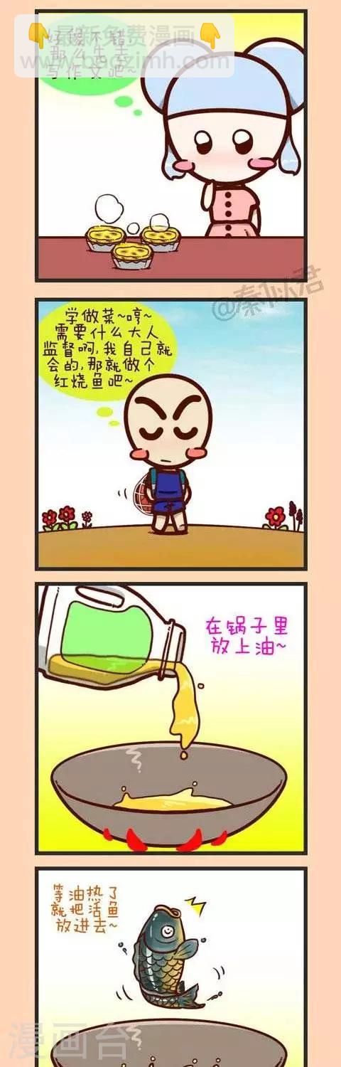 第26话  学做菜-第26话