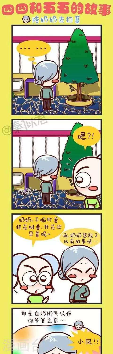 第28话  陪奶奶去扫墓-第28话