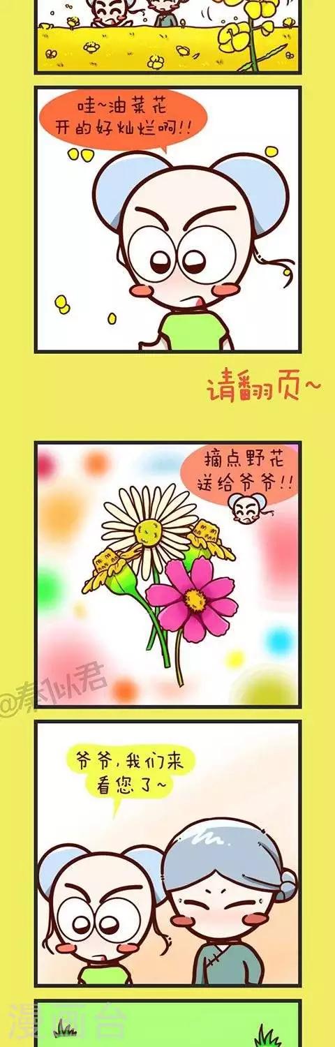 第28话  陪奶奶去扫墓-第28话