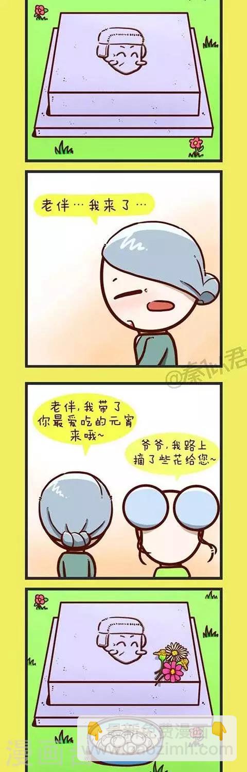 第28话  陪奶奶去扫墓-第28话