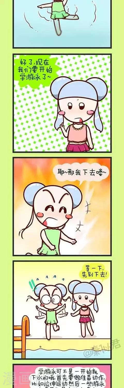 第4话  学游泳-第4话