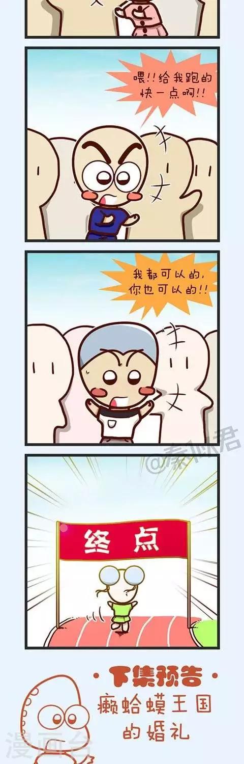 第32话  长跑啦-第32话