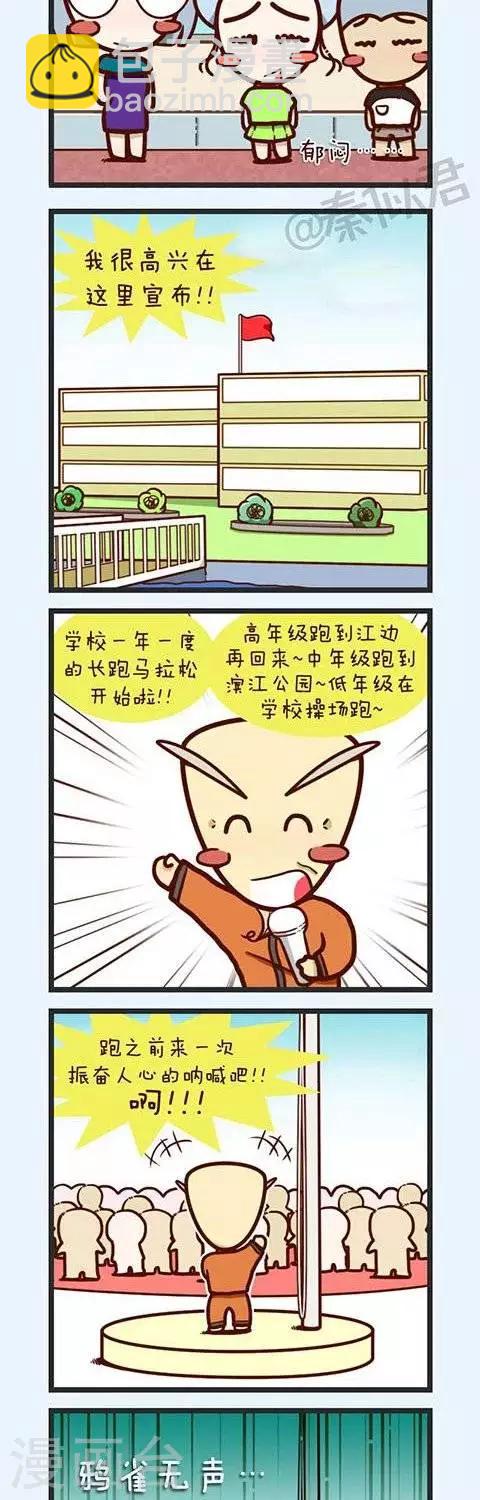 第32话  长跑啦-第32话