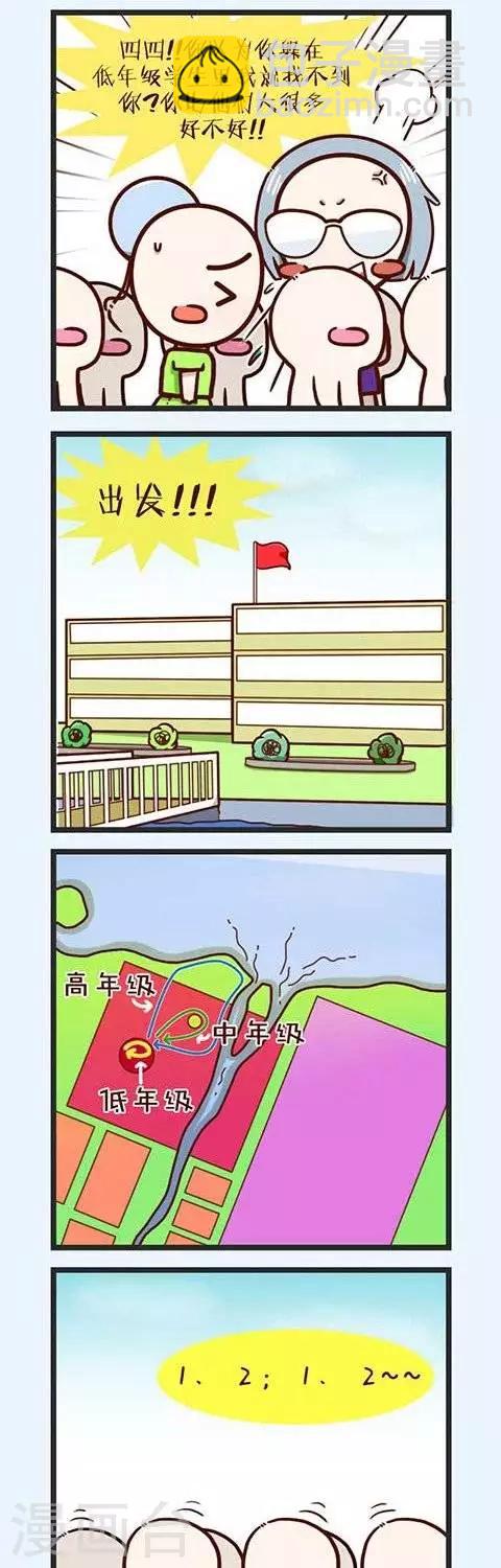 第32话  长跑啦-第32话