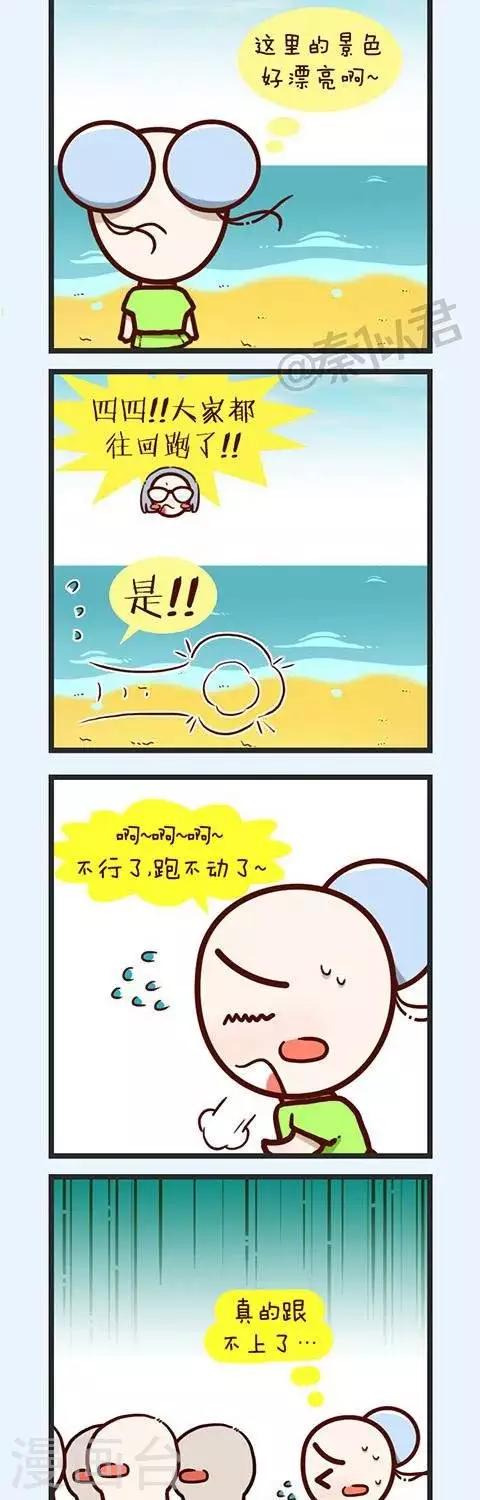 第32话  长跑啦-第32话